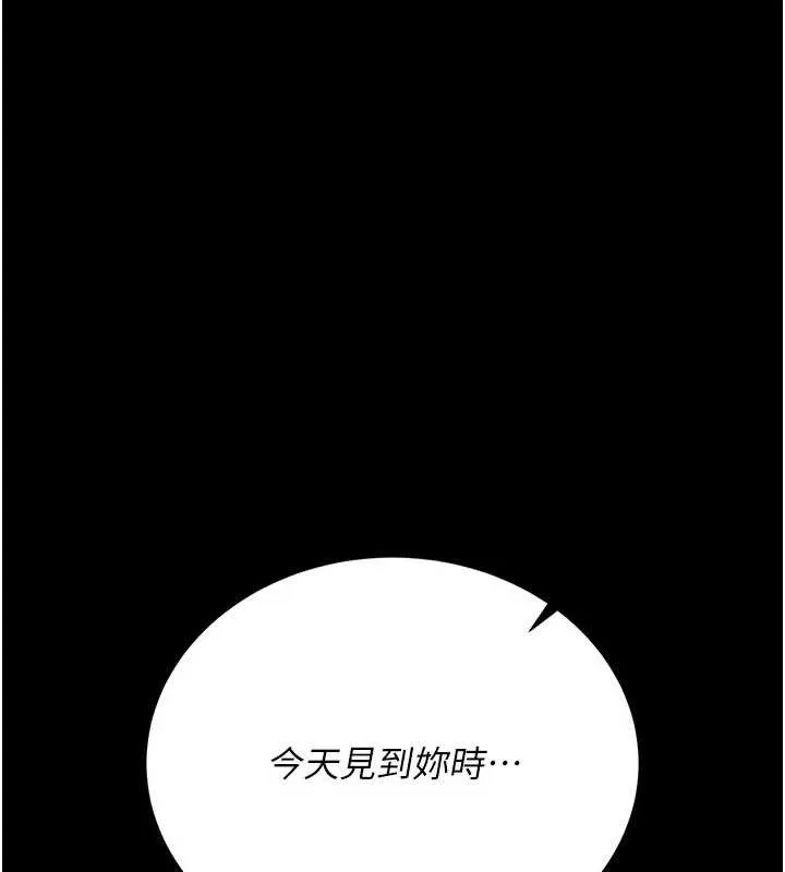 第21话-这是我给你的惩罚♥ 37