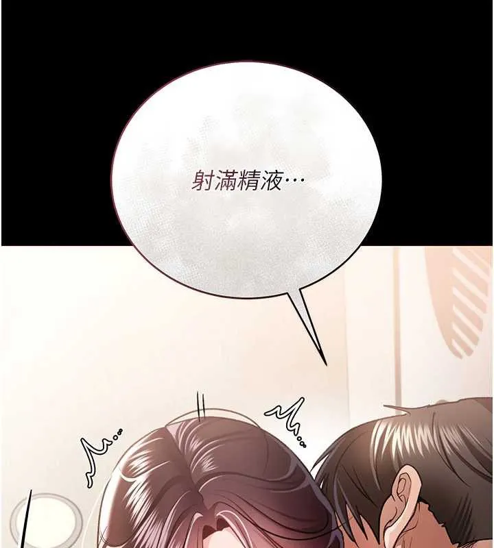 第21话-这是我给你的惩罚♥ 44