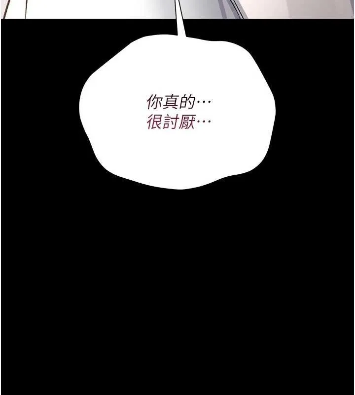第21话-这是我给你的惩罚♥ 52