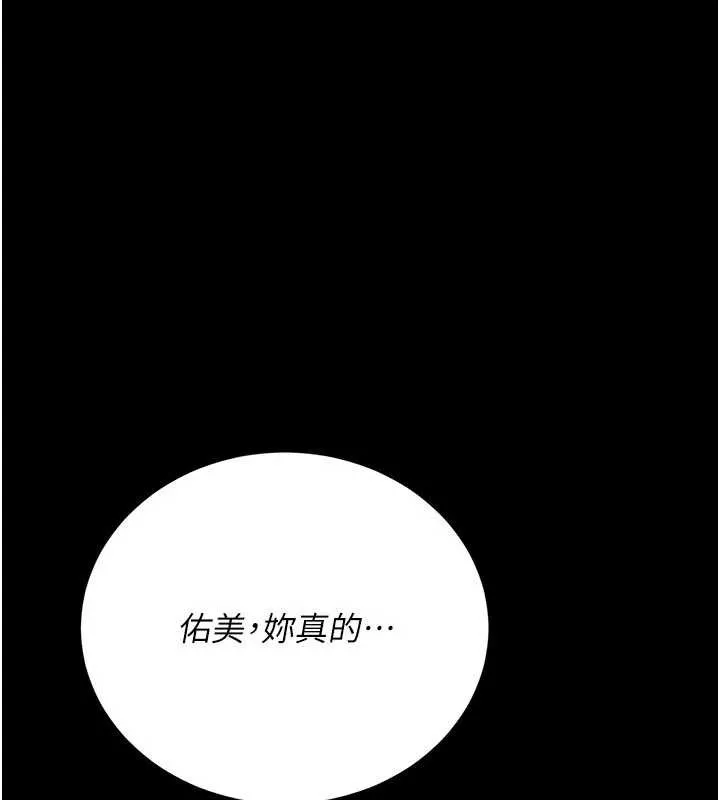 第21话-这是我给你的惩罚♥ 53