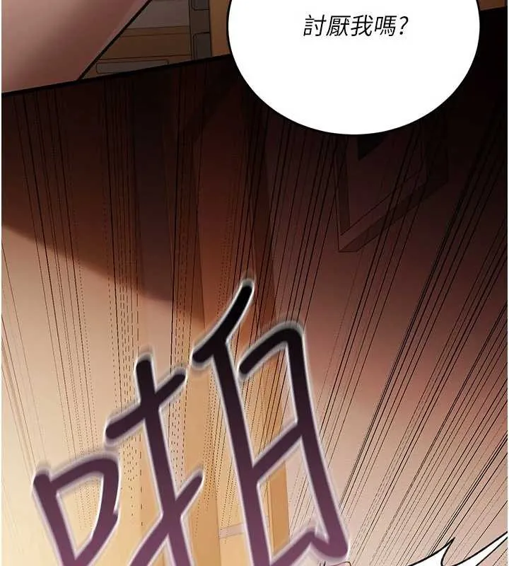 第21话-这是我给你的惩罚♥ 57