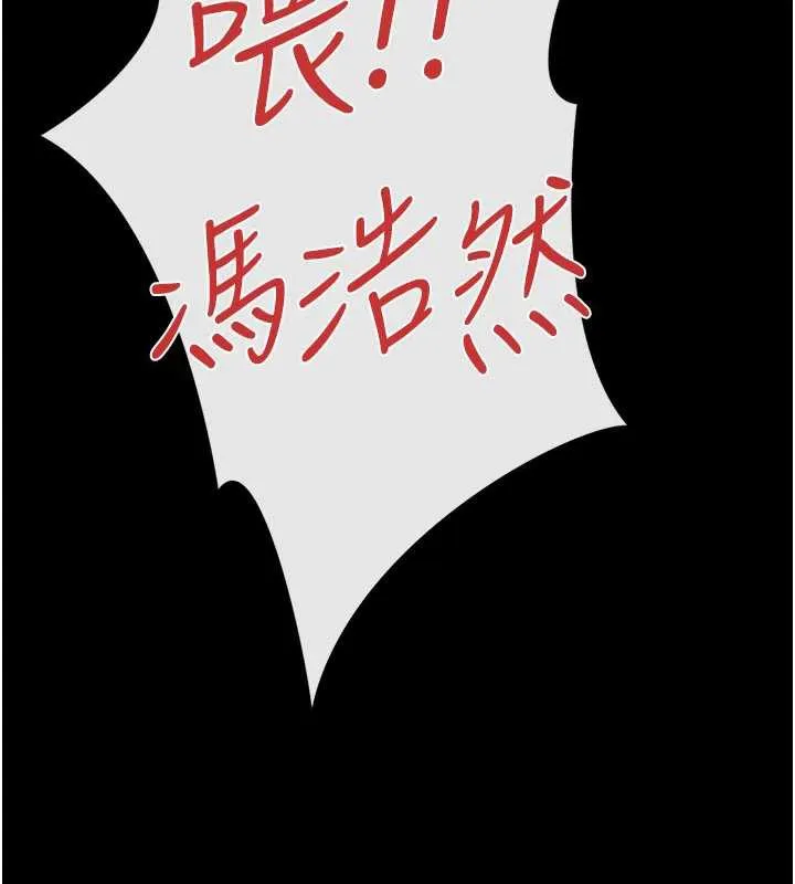 第21话-这是我给你的惩罚♥ 61