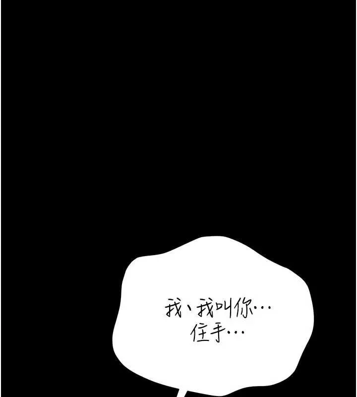 第21话-这是我给你的惩罚♥ 62