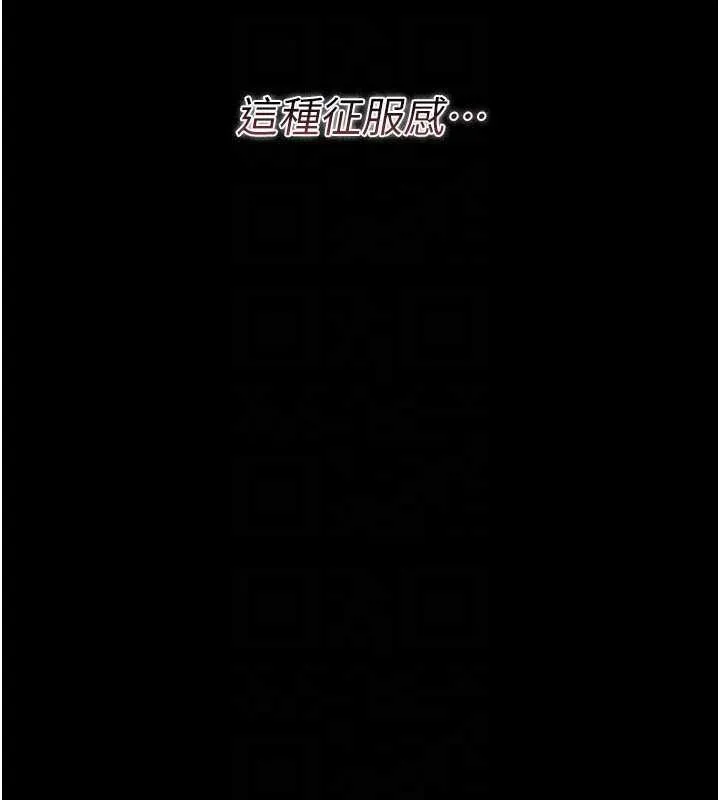 第21话-这是我给你的惩罚♥ 66