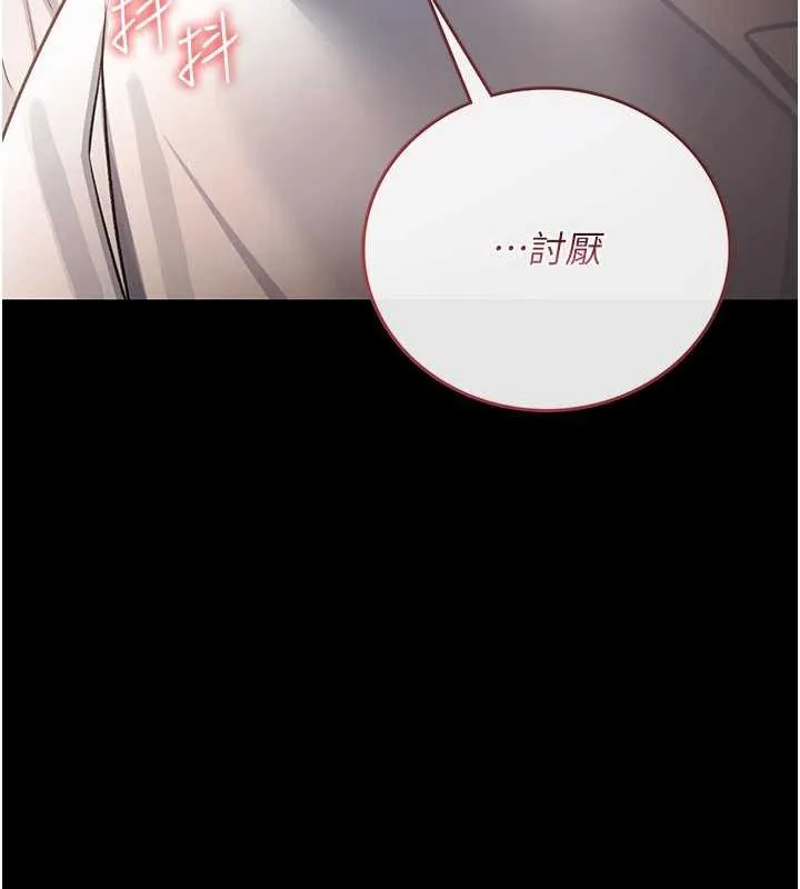 第21话-这是我给你的惩罚♥ 80