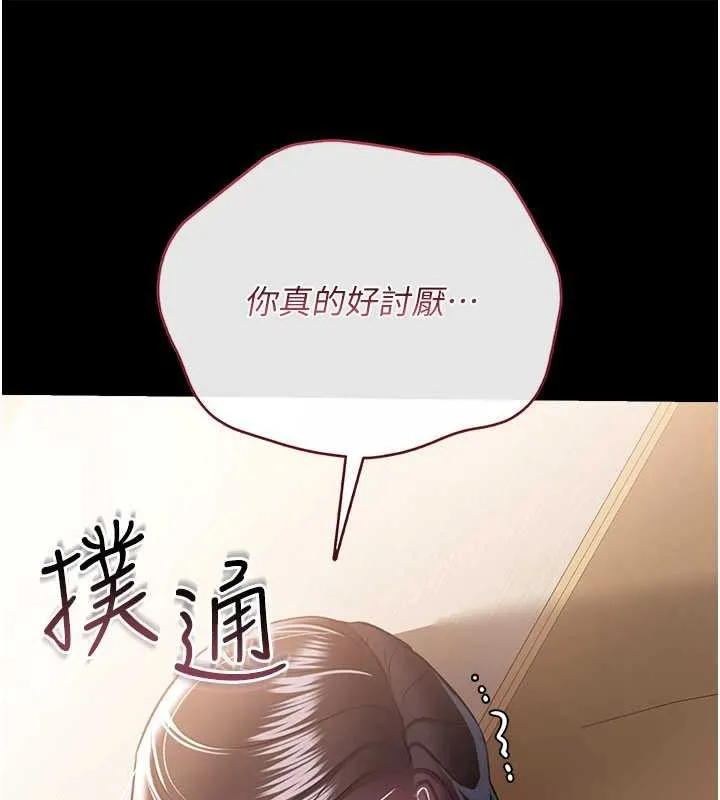 第21话-这是我给你的惩罚♥ 82