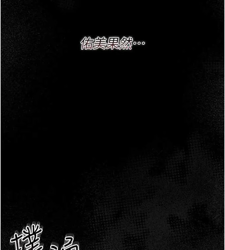 第21话-这是我给你的惩罚♥ 85