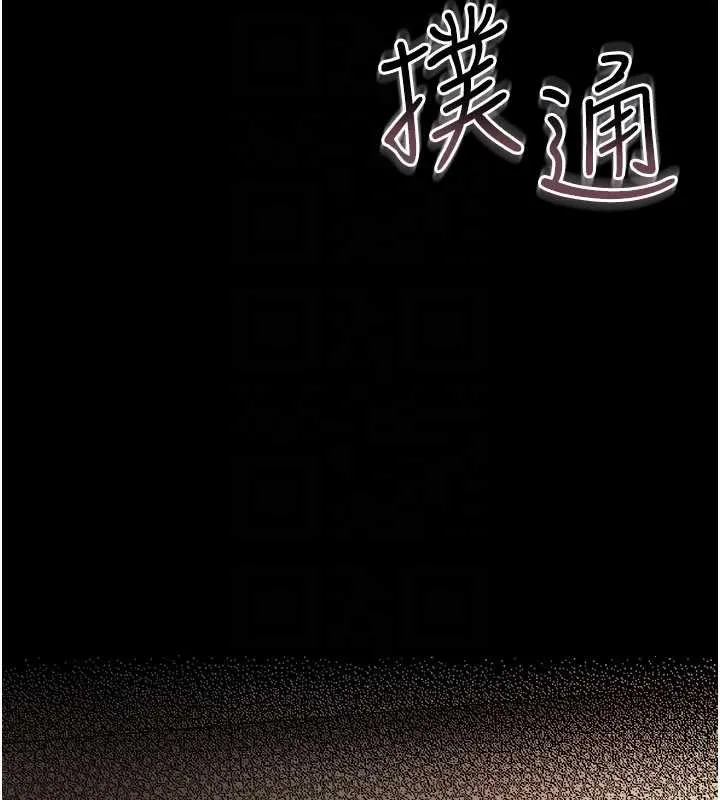 第21话-这是我给你的惩罚♥ 88
