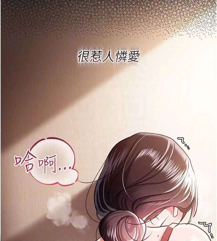 第21话-这是我给你的惩罚♥ 89