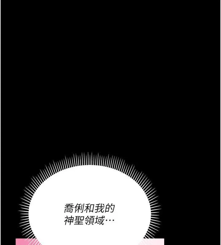 第21话-这是我给你的惩罚♥ 96