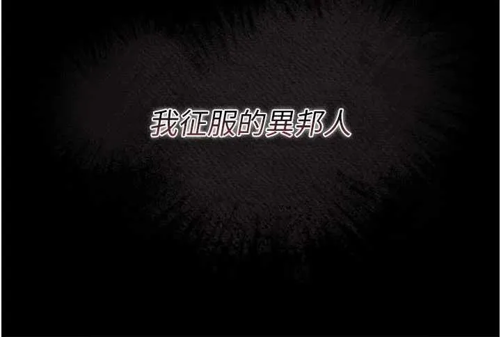 第21话-这是我给你的惩罚♥ 104