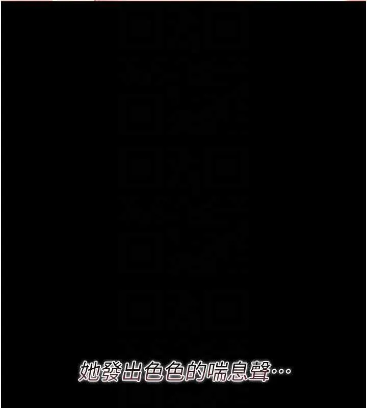 第21话-这是我给你的惩罚♥ 111