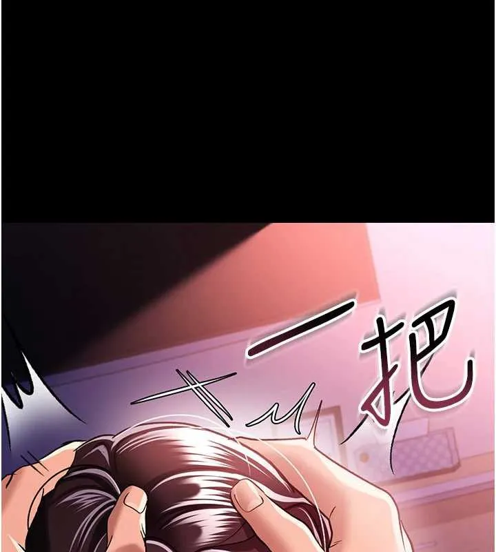 第21话-这是我给你的惩罚♥ 120