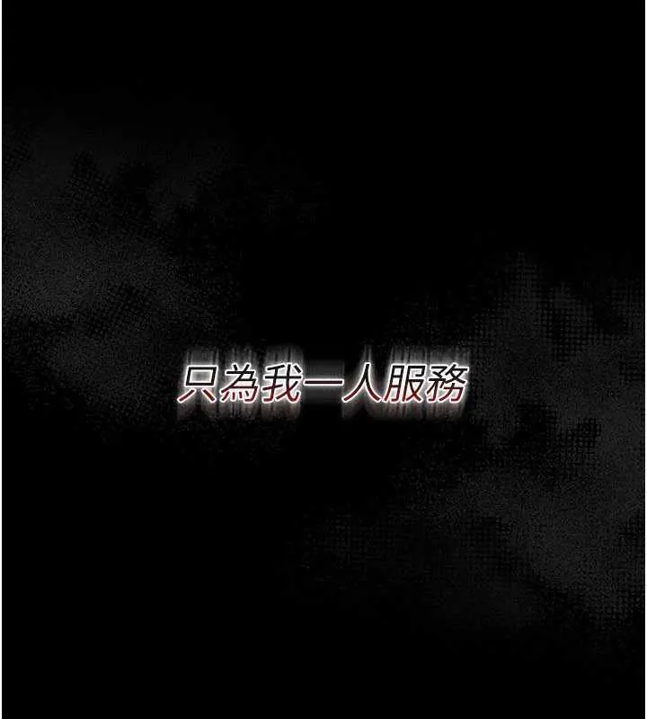 第21话-这是我给你的惩罚♥ 124
