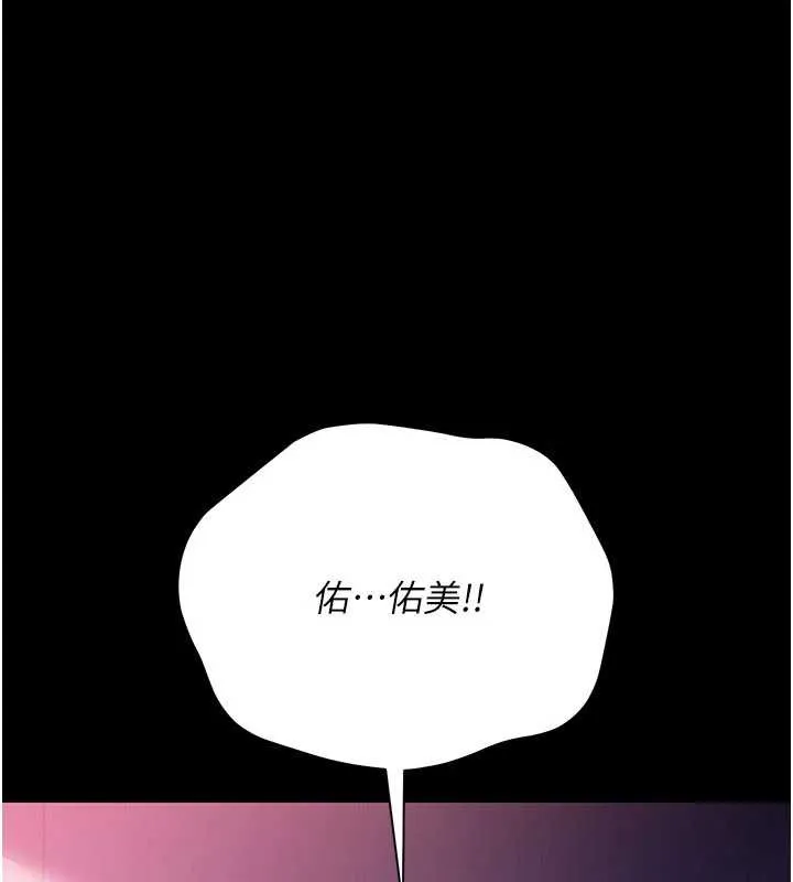 第21话-这是我给你的惩罚♥ 125