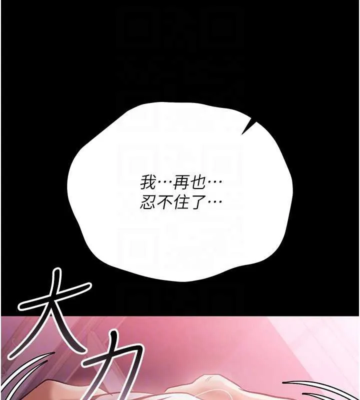 第21话-这是我给你的惩罚♥ 130