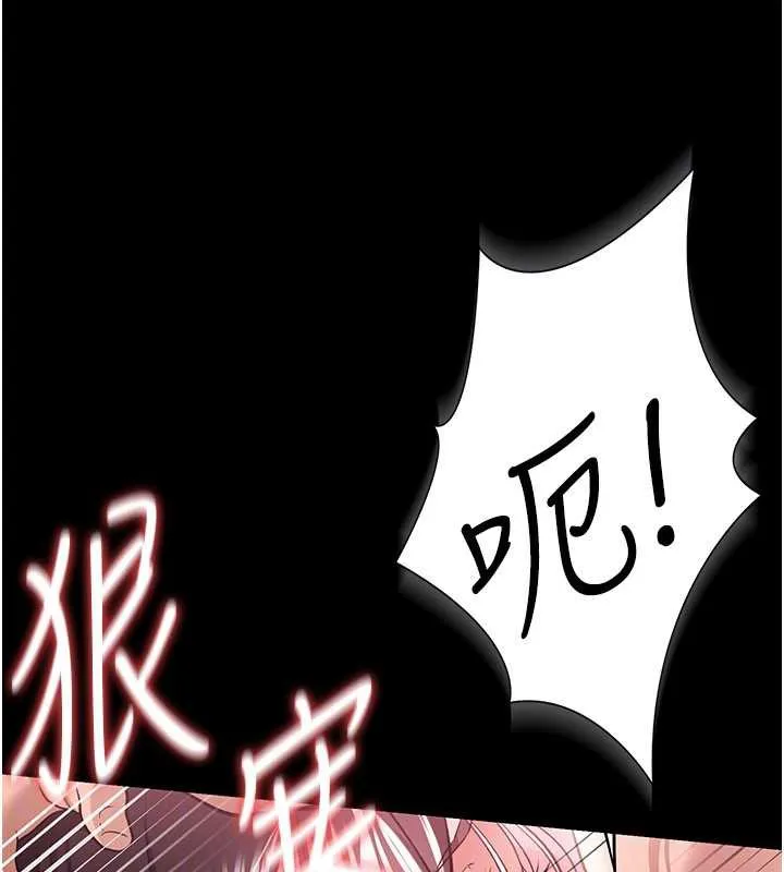 第21话-这是我给你的惩罚♥ 133