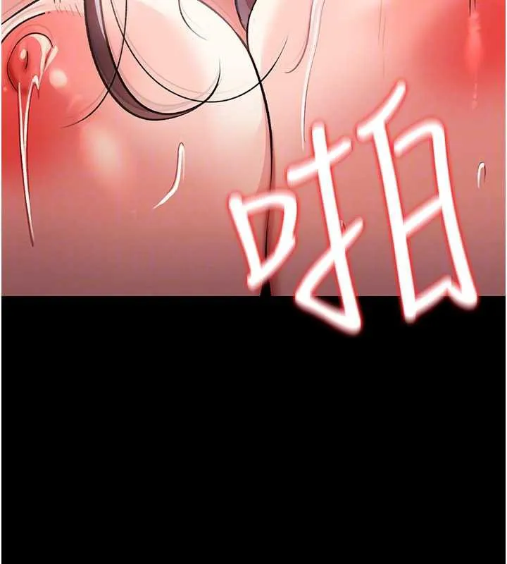 第21话-这是我给你的惩罚♥ 145