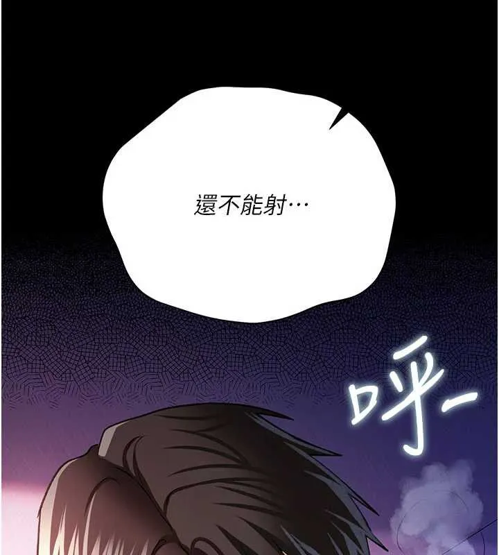 第21话-这是我给你的惩罚♥ 165