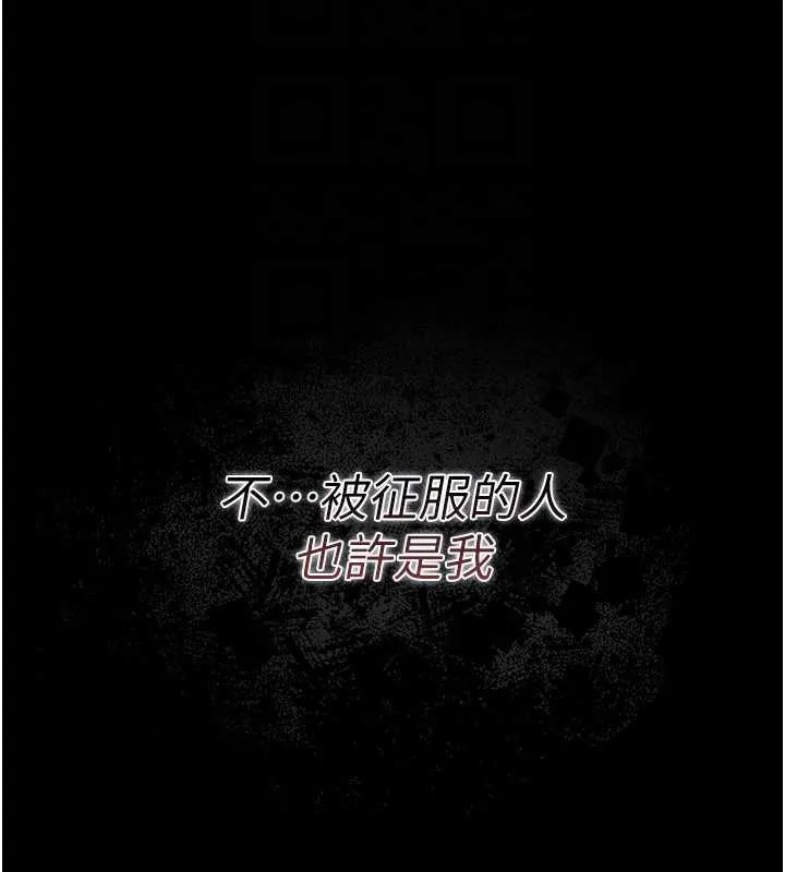 第21话-这是我给你的惩罚♥ 173