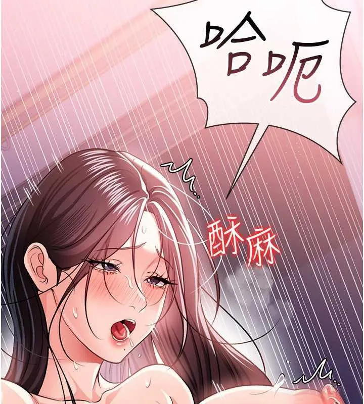 第21话-这是我给你的惩罚♥ 180