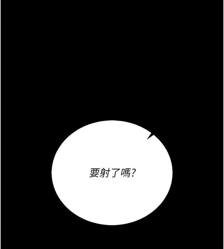 第21话-这是我给你的惩罚♥ 194