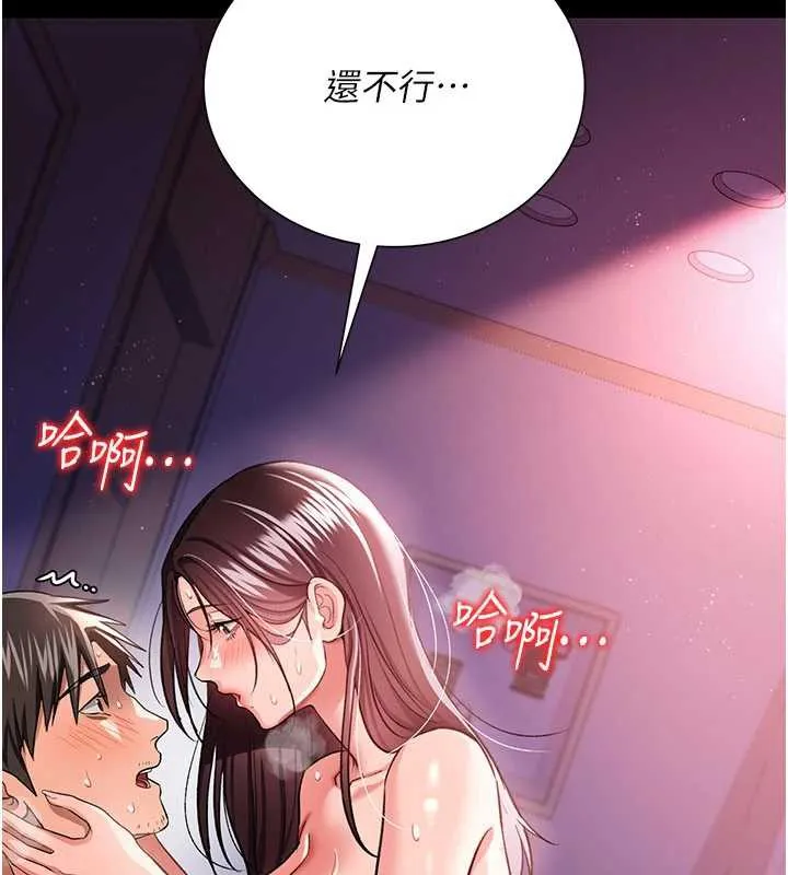 第21话-这是我给你的惩罚♥ 203