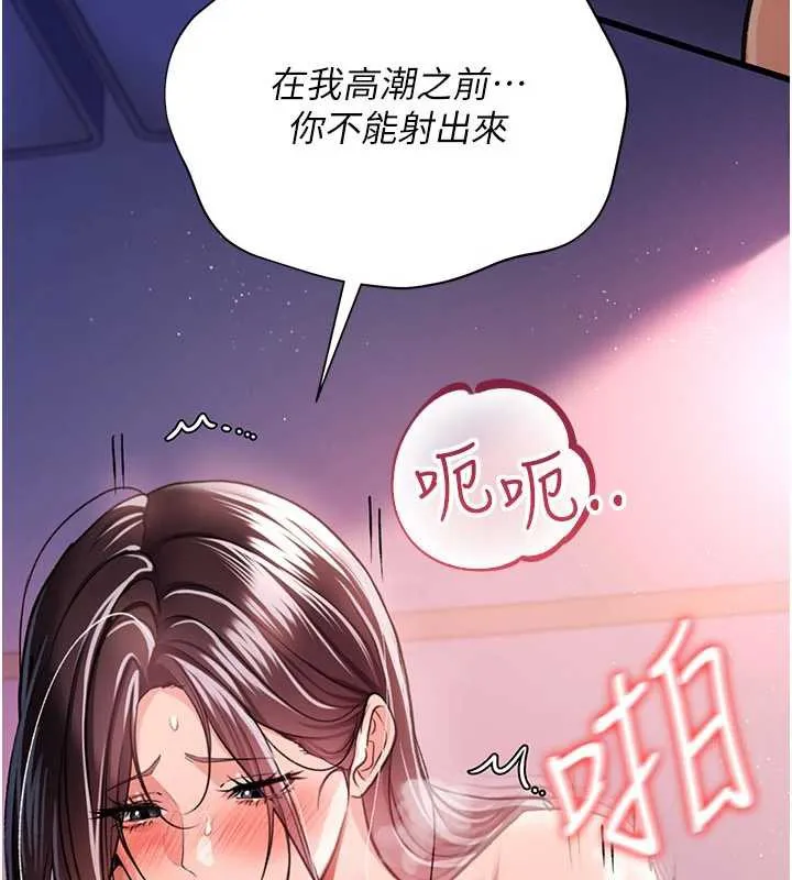 第21话-这是我给你的惩罚♥ 208