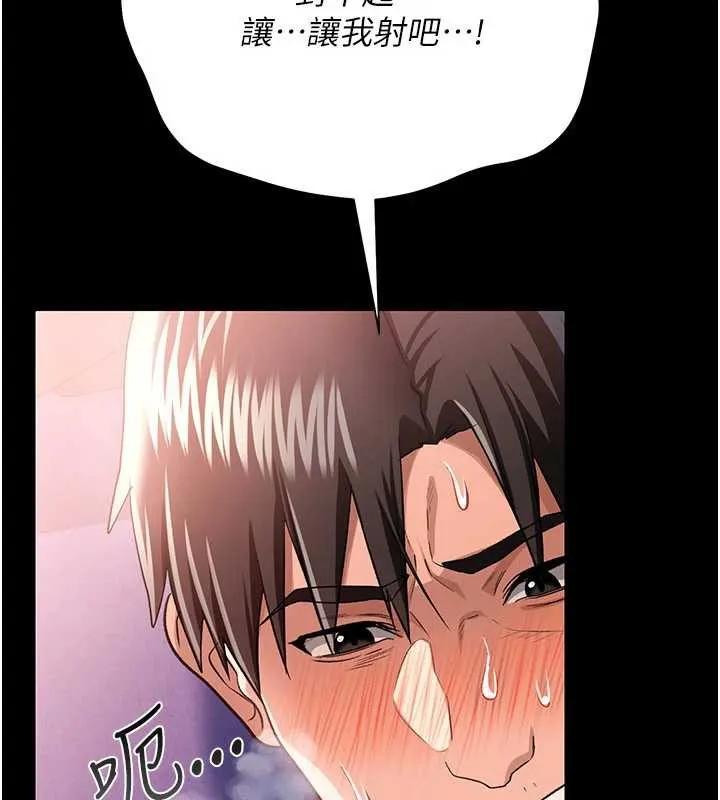 第21话-这是我给你的惩罚♥ 220