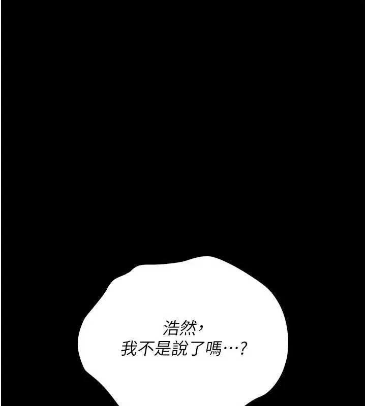 第21话-这是我给你的惩罚♥ 222