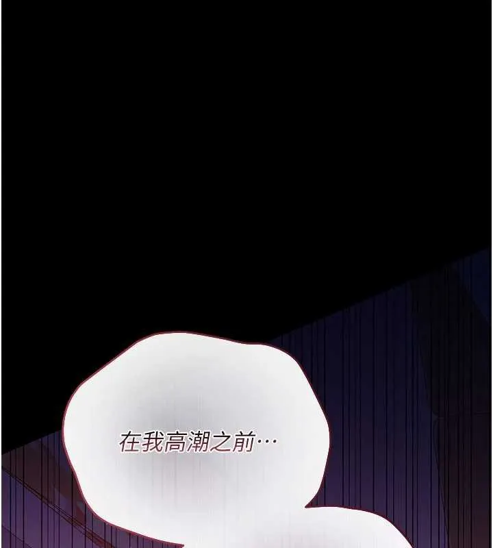 第21话-这是我给你的惩罚♥ 226
