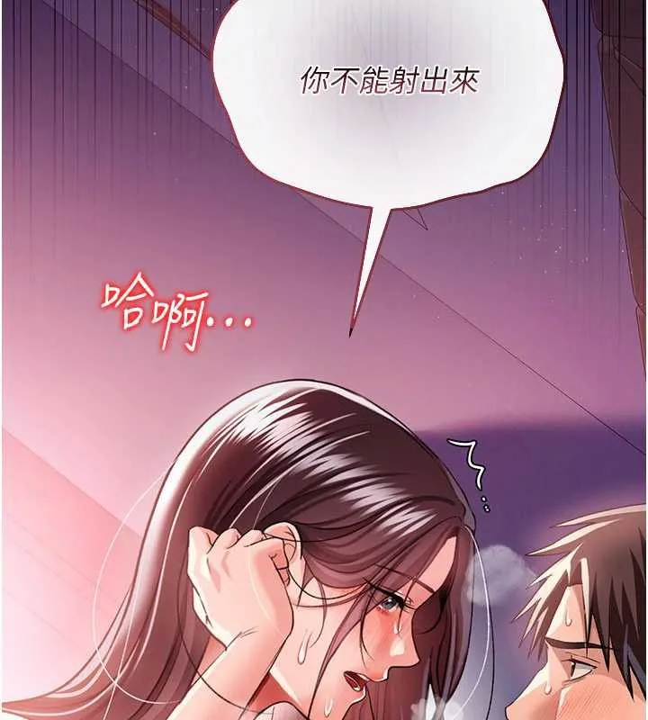 第21话-这是我给你的惩罚♥ 227