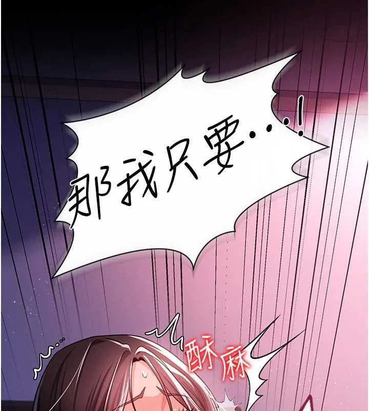第21话-这是我给你的惩罚♥ 235