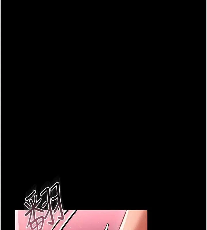 第21话-这是我给你的惩罚♥ 239