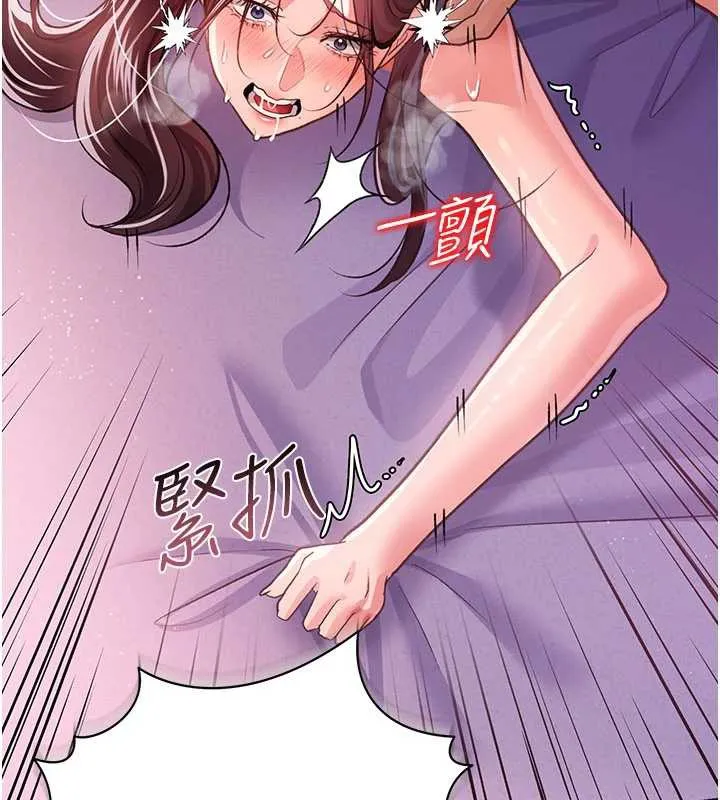 第21话-这是我给你的惩罚♥ 245