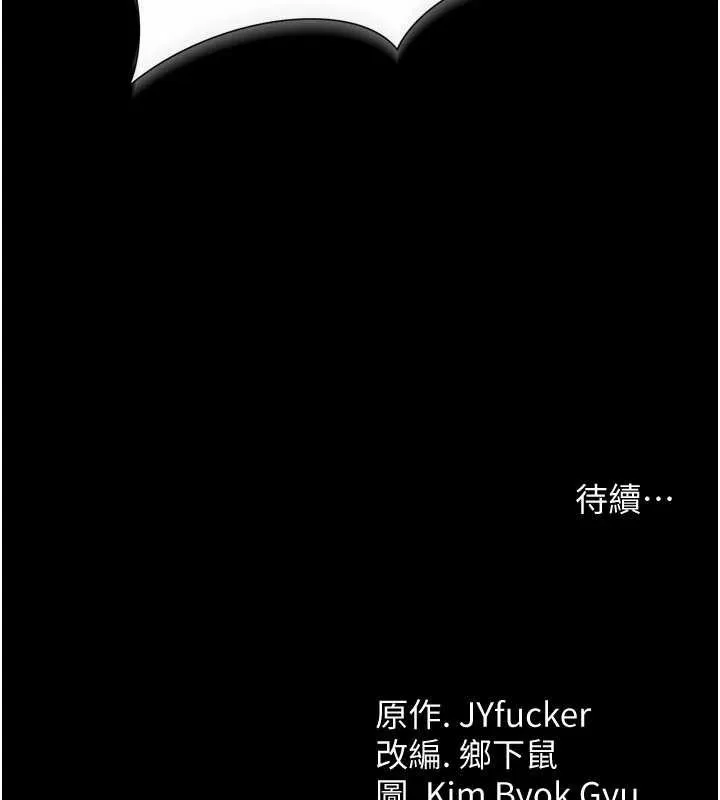 第21话-这是我给你的惩罚♥ 251