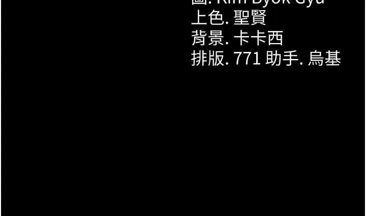 第21话-这是我给你的惩罚♥ 252