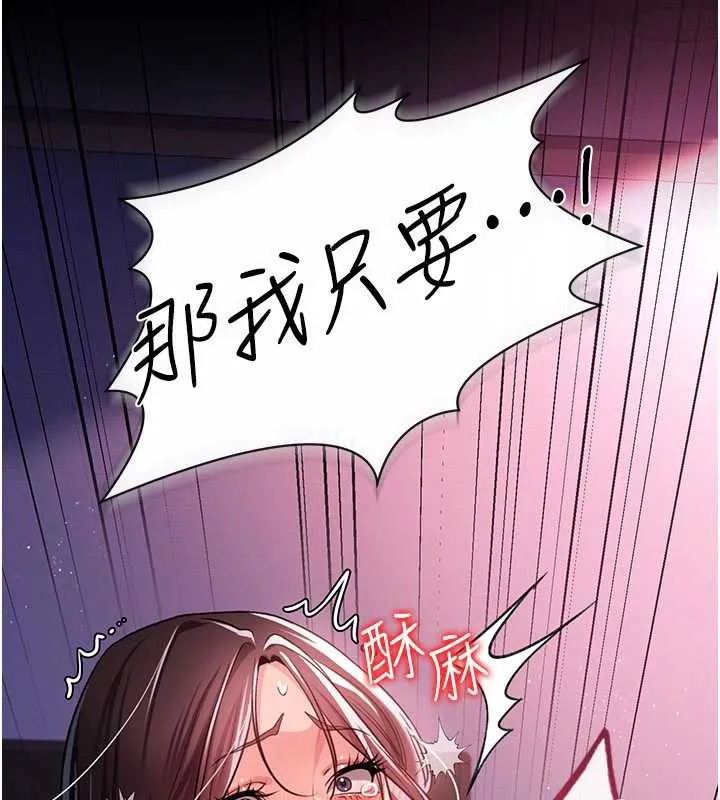 第22话-「老公」插爆我吧♥ 2