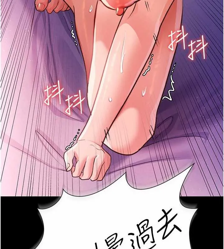 第22话-「老公」插爆我吧♥ 16