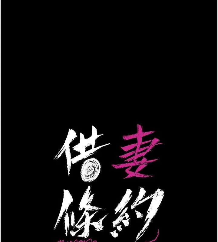 第22话-「老公」插爆我吧♥ 19