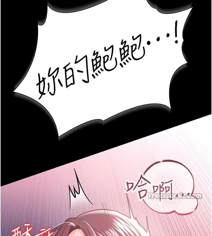 第22话-「老公」插爆我吧♥ 30