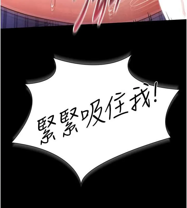 第22话-「老公」插爆我吧♥ 34