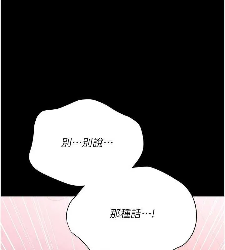 第22话-「老公」插爆我吧♥ 36