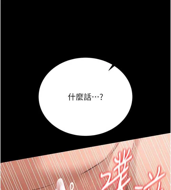 第22话-「老公」插爆我吧♥ 40