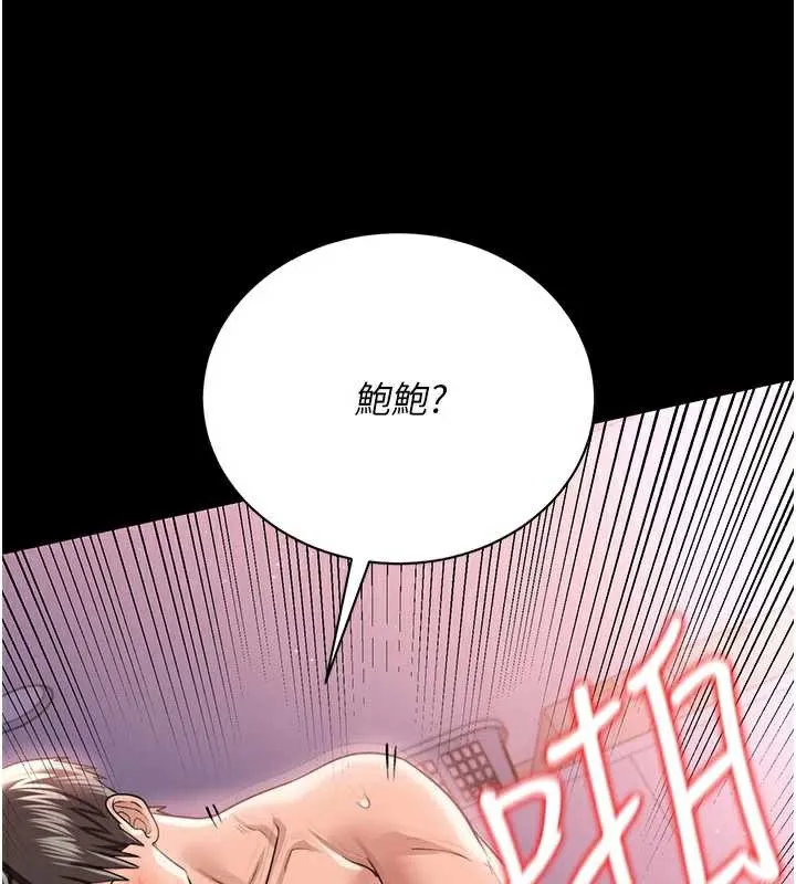 第22话-「老公」插爆我吧♥ 44