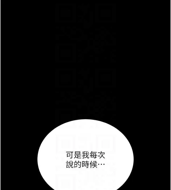 第22话-「老公」插爆我吧♥ 48