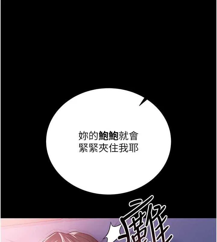 第22话-「老公」插爆我吧♥ 53