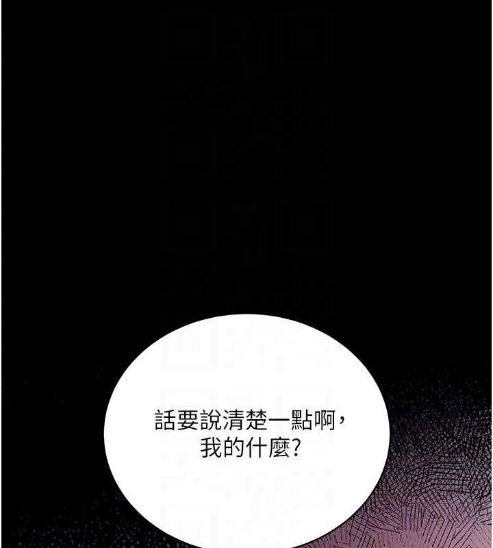 第22话-「老公」插爆我吧♥ 67