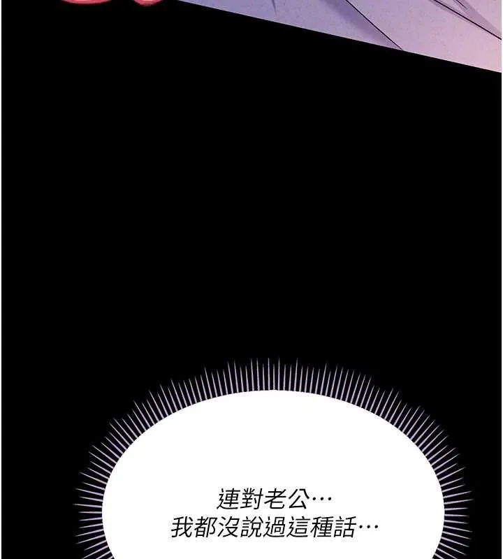 第22话-「老公」插爆我吧♥ 70