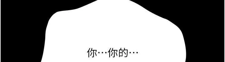 第22话-「老公」插爆我吧♥ 72